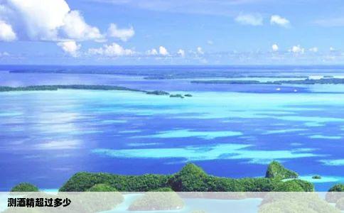 测酒精超过多少