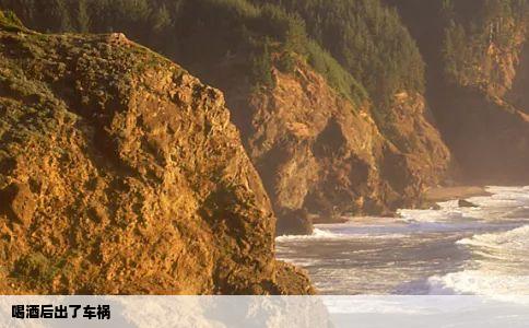 喝酒后出了车祸