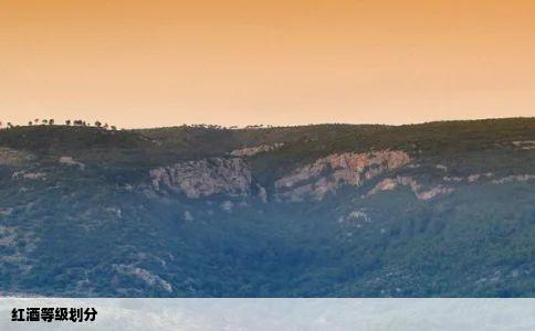 红酒等级划分