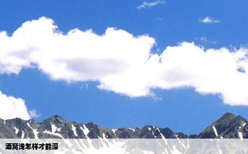 酒窝浅怎样才能深