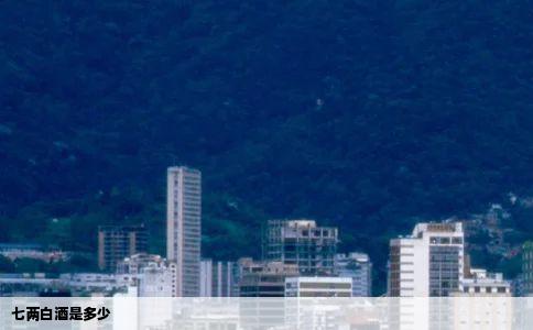 七两白酒是多少
