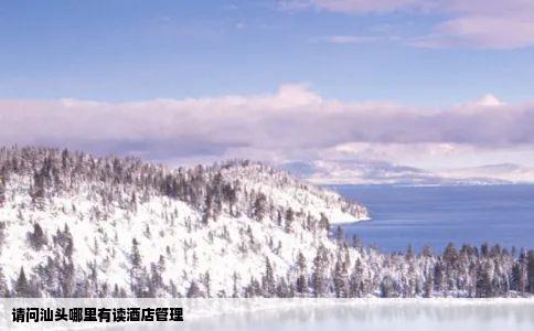 请问汕头哪里有读酒店管理