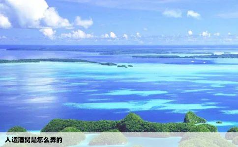 人造酒窝是怎么弄的