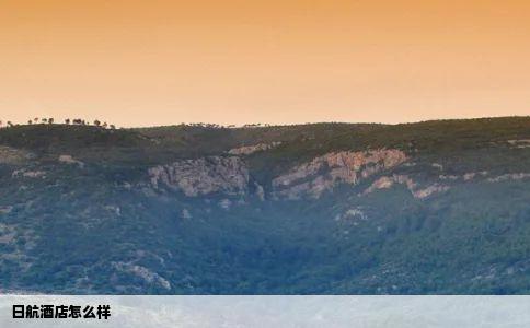 日航酒店怎么样