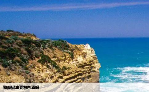 熟辣椒油要放白酒吗