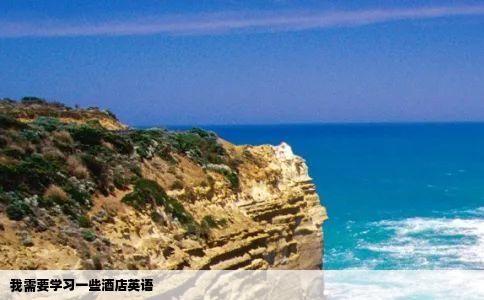 我需要学习一些酒店英语